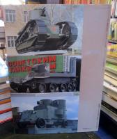 クビンカ　戦車博物館コレクション　ロシア戦車編　モデルアート12月号臨時増刊　No.460