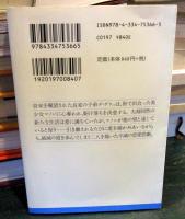 マノン・レスコー　(光文社古典新訳文庫)