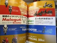 モンド・スクート！　特別編集　マラグーティ・スクーターズ