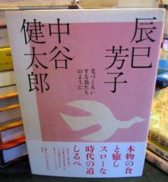 毛づくろいする鳥たちのように