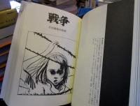 日本短編漫画傑作集 : 少年青年漫画編 vol.1
