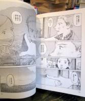 辺境で 伊図透作品集 　(ビームコミックス)