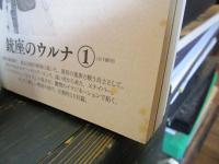 辺境で 伊図透作品集 　(ビームコミックス)