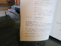 辺境で 伊図透作品集 　(ビームコミックス)