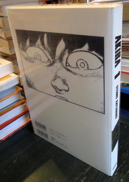 Akira : 総天然色1(大友克洋 著) / 古本、中古本、古書籍の通販 Akira : 総天然色1(大友克洋 著) / 古本、中古本、古書籍の通販