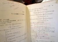 応用解析学