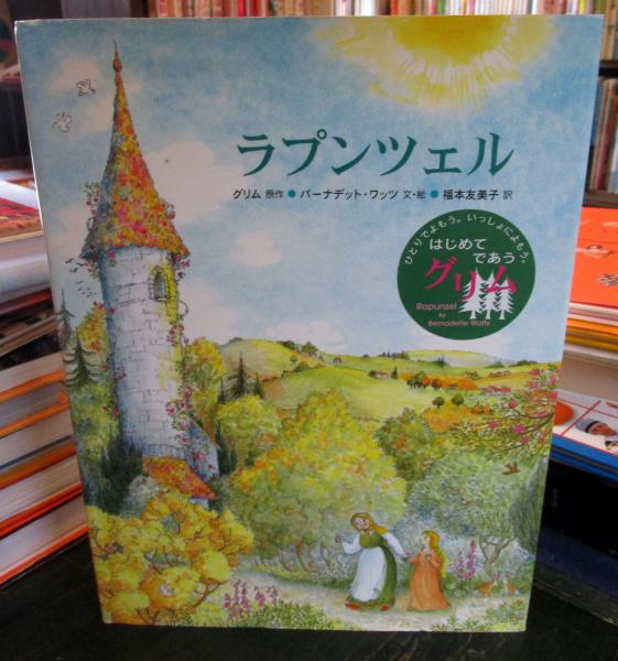 グレの世界　文化出版局　1980/10 グレの世界 文化出版局 1980/10 （かんたん楽しい！手編みの時間