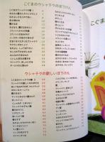 こぐまのウシャテク