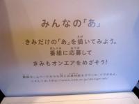 デザインあ　みんなの「あ」画用紙20まい　（未使用品）