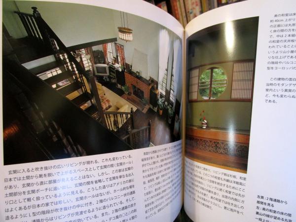 旧き良き時代の断章 葉山の別荘 Hayama's Old Villas 葉山の別荘 旧き良き時代の断章(杉浦敬彦) / 古本、中古本、古