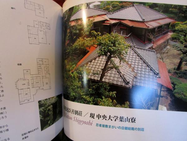 葉山の別荘 旧き良き時代の断章(杉浦敬彦) / 古本はてなクラブ / 古本  