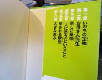 奇跡の人智ちゃんの光り