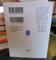山小屋の灯　　ヤマケイ文庫