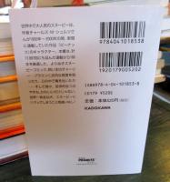 SNOOPY COMIC SELECTION 50's (角川文庫)