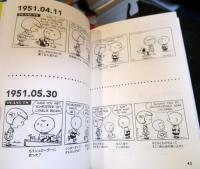SNOOPY COMIC SELECTION 50's (角川文庫)