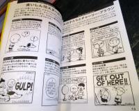 SNOOPY COMIC SELECTION 50's (角川文庫)