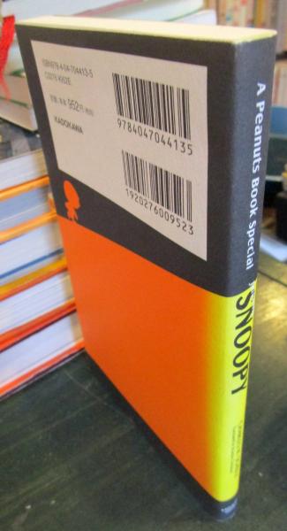 A Peanuts book special featuring Snoopy : スヌーピーと仲間