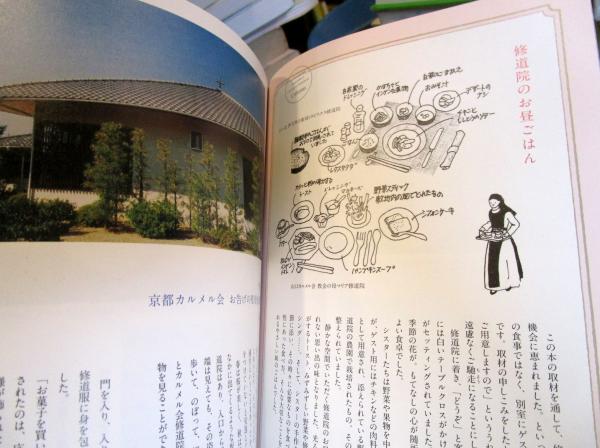 修道院のお菓子と手仕事(柊こずえ, 早川茉莉 著) / 古本、中古本、古