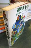 山の生活手帳