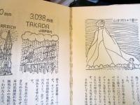 山の生活手帳