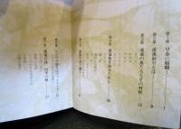 渓流釣り