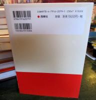 ナイチンゲールの『看護覚え書』