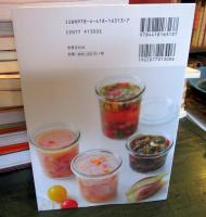 やせぐせがつく野菜の常備菜