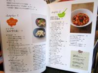 やせぐせがつく野菜の常備菜