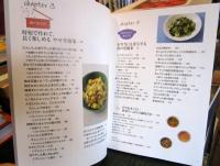 やせぐせがつく野菜の常備菜
