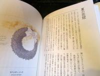 ヴィラデスト菜時記 : 暮らしの輪郭線