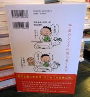 夏井いつきのおウチde俳句