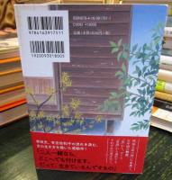 襷がけの二人