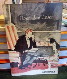 読書について　　Uber das Lesen Ueber das Lesen