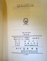 読書論　uber das lesen
