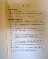 田島フランス語文法