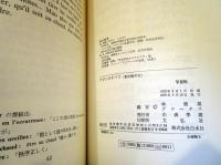 francoise  sagan　　1954-1974　　サガンのすべて