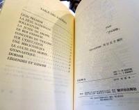 プロポ抄　　　alain propos d'alain extraits