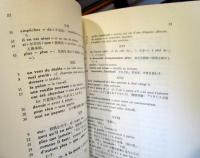 一ノルマンディー人の随想   Alain　Propos d’un Normand　