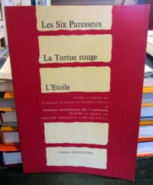 6人の怠け者　　Les Six Paresseux　La Tortue rouge　L'Etoile　