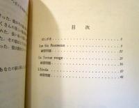 6人の怠け者　　Les Six Paresseux　La Tortue rouge　L'Etoile　