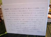 いまここに生きる智慧 : シスターが長老に聞きたかったこと
