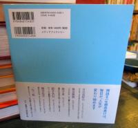 書いて体得する禅すっきり爽やかな心をつくる