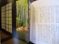 書いて体得する禅すっきり爽やかな心をつくる