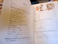 センスアップの絵本 (VIVA MICKEY BOOKS 9)