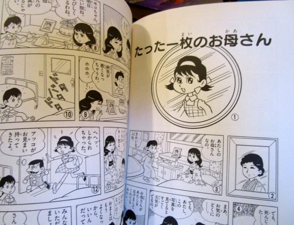 ひみつのアッコちゃん(2)」 初版 帯付・シール付 最終巻 赤塚