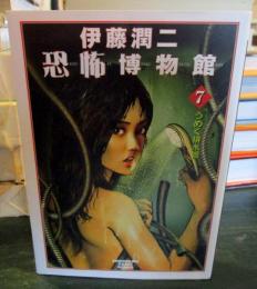 うめく排水管