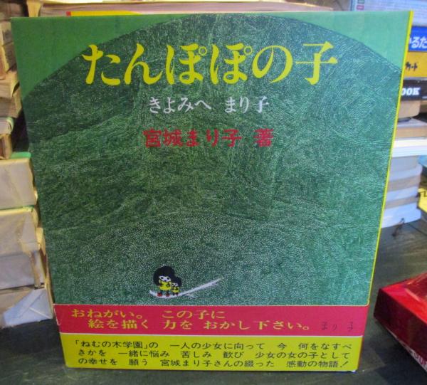 動機の修辞学(ケネス・バーク 著 ; 森常治 訳) / 古本はてな
