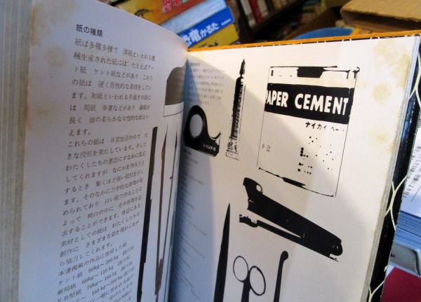 紙のフォルム(尾川宏 著) / 古本はてなクラブ / 古本、中古本