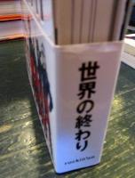 SEKAI NO OWARI