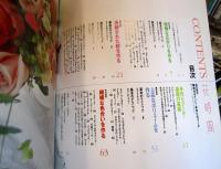 花時間　フラワーアーティストシリーズ⑥　渡辺俊治
調和がポイント 手作りのブーケ」